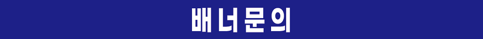 메인 배너