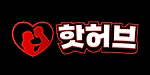 핫허브 로고