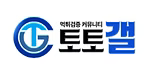 토토갤 로고