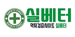 실베터 로고