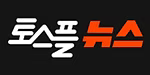 토스플뉴스 로고