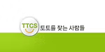 토찾사 로고