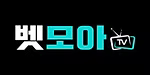 벳모아티비 로고