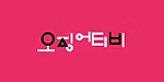 오징어티비 로고