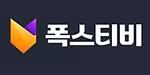 폭스티비 로고