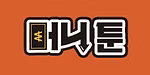 머니툰 로고