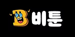 비툰 로고